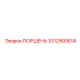 3312509514 ПОРШЕНЬ Epiroc