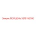 3315153700 ПОРШЕНЬ Epiroc