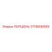 3719006559 ПОРШЕНЬ Epiroc