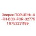 9753231199 ПОРШЕНЬ-4-FH-BOX-FOR-327751 Epiroc