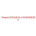 9245998363 ПОРШЕНЬ-4 Epiroc