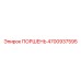 4700937595 ПОРШЕНЬ Epiroc