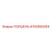 4700950269 ПОРШЕНЬ Epiroc