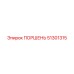 51301315 ПОРШЕНЬ Epiroc