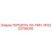 6222728000 ПОРШЕНЬ-55-ПИН-18 Epiroc