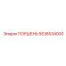 5536534000 ПОРШЕНЬ Epiroc