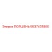 5537431800 ПОРШЕНЬ Epiroc