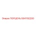 5541192200 ПОРШЕНЬ Epiroc