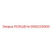 5550225900 ПОРШЕНЬ Epiroc
