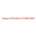 5726801489 ПОРШЕНЬ Epiroc