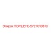 Поршень Epiroc артикул 5727010610