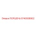 5740008902 ПОРШЕНЬ Epiroc