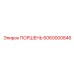 6060000846 ПОРШЕНЬ Epiroc