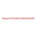 8940163268 ПОРШЕНЬ Epiroc