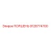 9128774700 ПОРШЕНЬ Epiroc