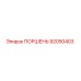 92050403 ПОРШЕНЬ Epiroc