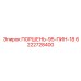 6222728400 ПОРШЕНЬ-95-ПИН-18 Epiroc