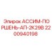 Оригинальный поршень АССИМ-ПОРШЕНЬ-АП-2К29В Epiroc 2200940198 для гидравлики