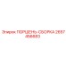 2657456683 ПОРШЕНЬ-СБОРКА Epiroc