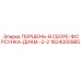 1624000985 Поршень-в сборе-форсунка-диаметр-2-2 Epiroc