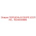 1624000886 ПОРШЕНЬ В СБОРЕ (СОПЛО) Epiroc
