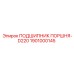 1901000145 ПОДШИПНИК ПОРШНЯ-D220 Epiroc