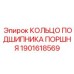 Опорное кольцо для поршневых систем Epiroc арт.1901618569
