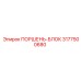 3177500680 ПОРШЕНЬ-БЛОК Epiroc