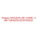 6218702528 ПОРШЕНЬ-BP-COMPL-VOIR-12840200 Epiroc