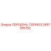 2657355752 ПОРШЕНЬ-ТОРМОЗ Epiroc