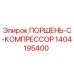1404195400 Piston C Compressor Epiroc