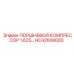HC42608000 ПОРШНЕВОЙ КОМПРЕССОР 1.625… Epiroc