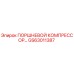 GS63011387 ПОРШНЕВОЙ КОМПРЕССОР Epiroc