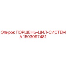 1503097481 Piston Cylinder System Epiroc