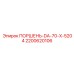 2200620106 Поршень-DA-70-X-5204 Epiroc