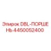 4450052400 DBL-ПОРШЕНЬ by Epiroc