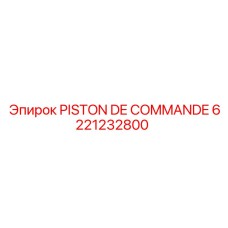 6221232800 PISTON DE COMMANDE Epiroc