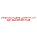 9753232944 ПОРШЕНЬ-ДОМИНАТОР-880-DW Epiroc