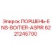 6221245700 ПОРШЕНЬ-ENS-BOITIER-ASPIR Epiroc