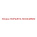 1002248680 ПОРШЕНЬ Epiroc