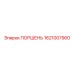 1621007900 ПОРШЕНЬ Epiroc