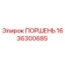 1636300685 ПОРШЕНЬ Epiroc