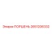 2651206332 ПОРШЕНЬ Эпирок