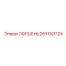 2651301125 ПОРШЕНЬ Epiroc