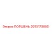 2913170800 ПОРШЕНЬ Epiroc