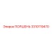 3310119470 ПОРШЕНЬ Epiroc