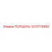 3310119900 ПОРШЕНЬ Epiroc