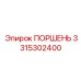 3315302400 Piston Epiroc