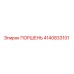 4140833101 ПОРШЕНЬ | Epiroc