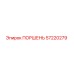 Поршень Epiroc 57220279